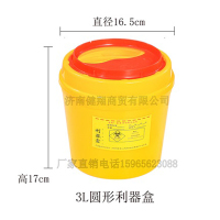 山东3升圆形利器盒