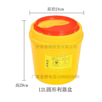 山东12升圆形利器盒